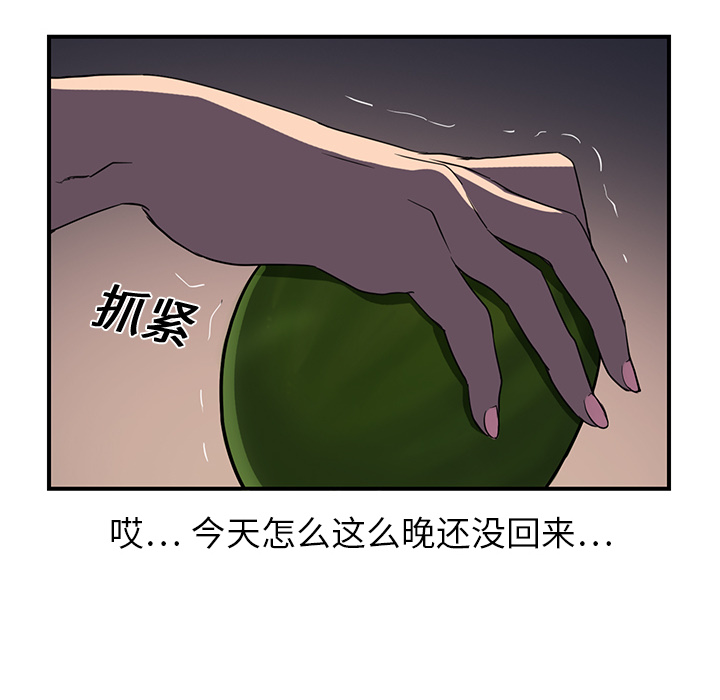 [韩国漫画] 继母 乱伦,熟女人妻,巨乳大奶,不伦#[184P]-61
