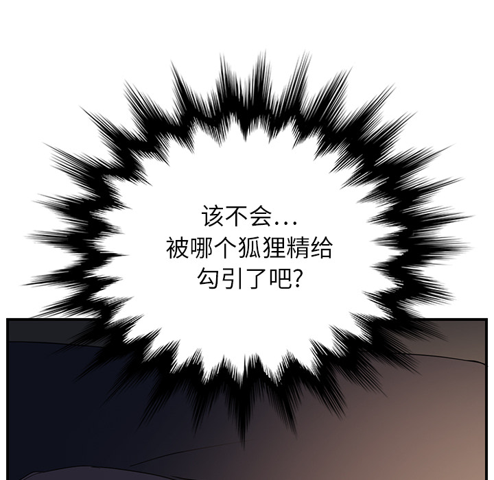 [韩国漫画] 继母 乱伦,熟女人妻,巨乳大奶,不伦#[184P]-65