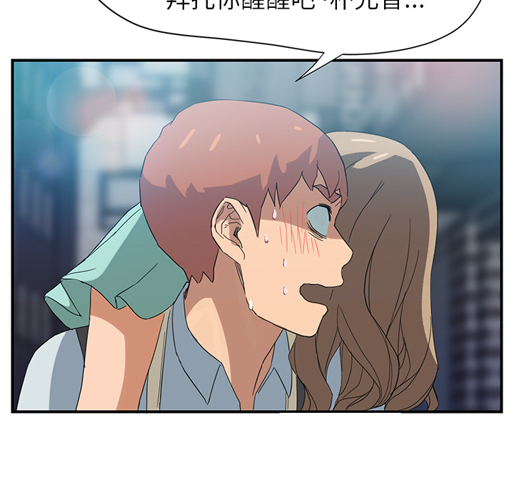 [韩国漫画] 继母 乱伦,熟女人妻,巨乳大奶,不伦#[184P]-7