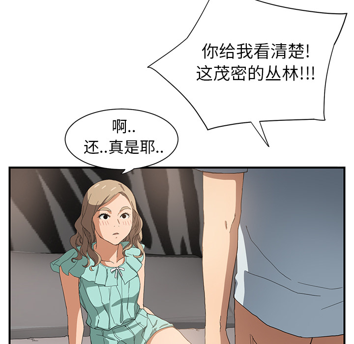[韩国漫画] 继母 乱伦,熟女人妻,巨乳大奶,不伦#[184P]-72