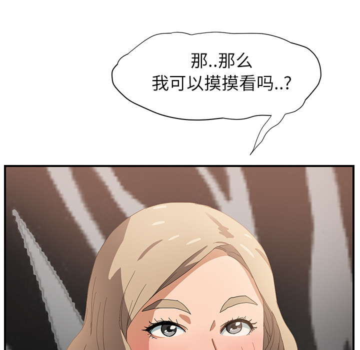 [韩国漫画] 继母 乱伦,熟女人妻,巨乳大奶,不伦#[184P]-74
