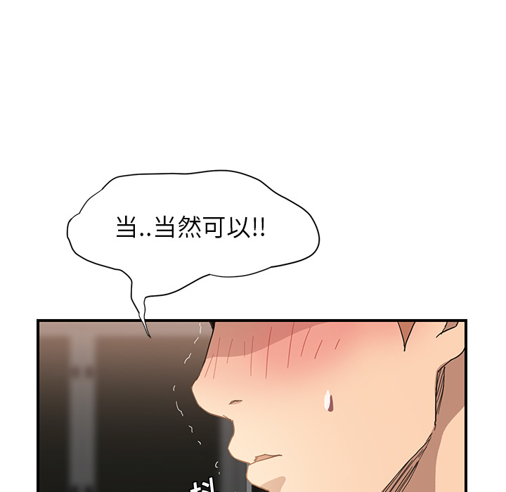 [韩国漫画] 继母 乱伦,熟女人妻,巨乳大奶,不伦#[184P]-76