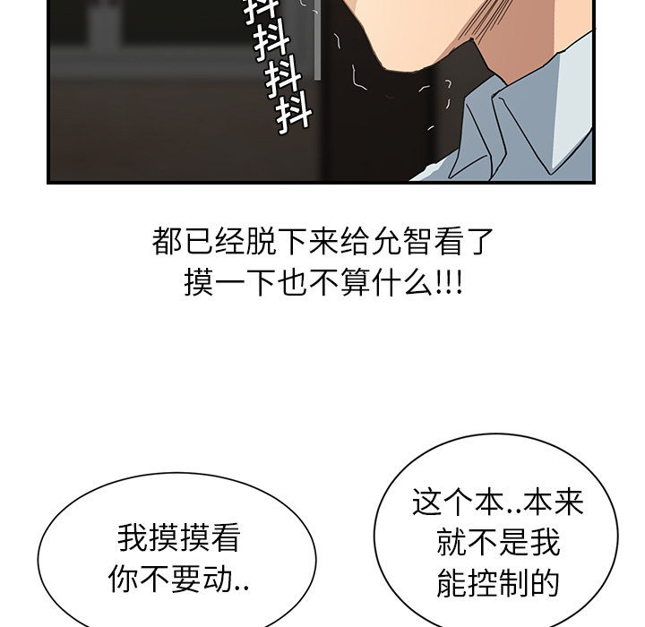 [韩国漫画] 继母 乱伦,熟女人妻,巨乳大奶,不伦#[184P]-77