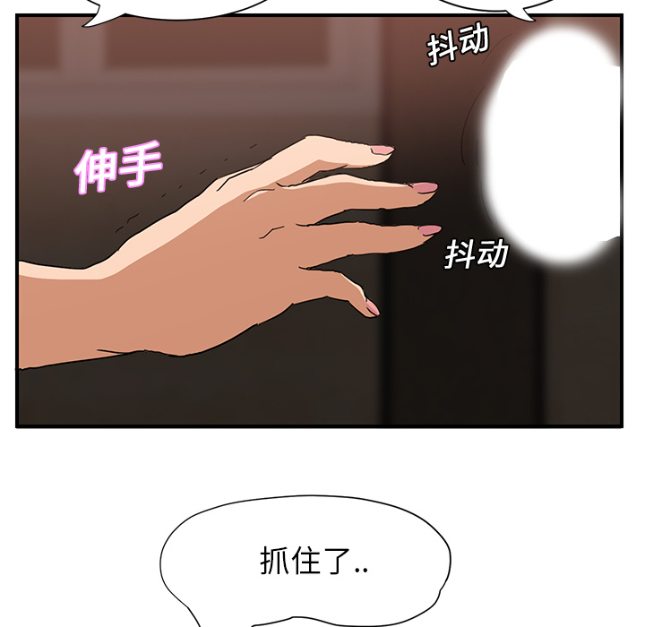 [韩国漫画] 继母 乱伦,熟女人妻,巨乳大奶,不伦#[184P]-78