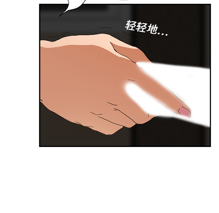 [韩国漫画] 继母 乱伦,熟女人妻,巨乳大奶,不伦#[184P]-79