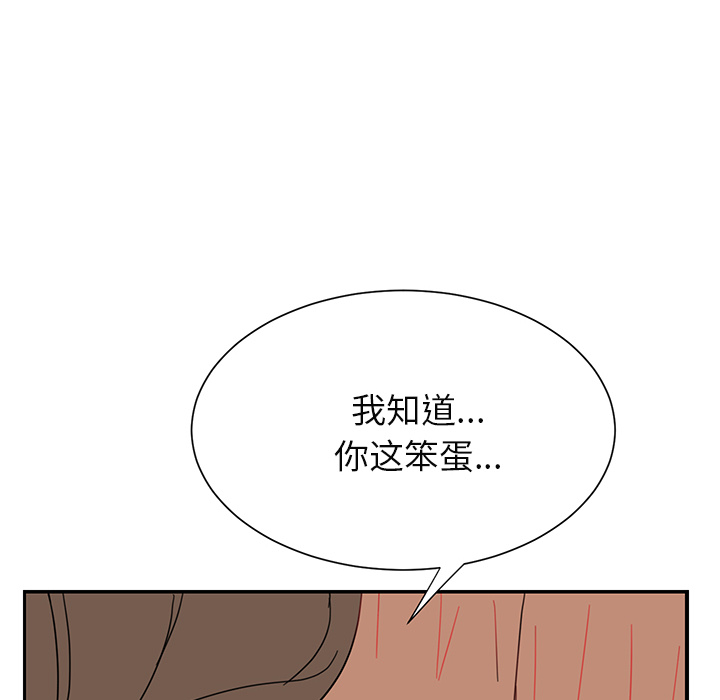 [韩国漫画] 继母 乱伦,熟女人妻,巨乳大奶,不伦#[184P]-8