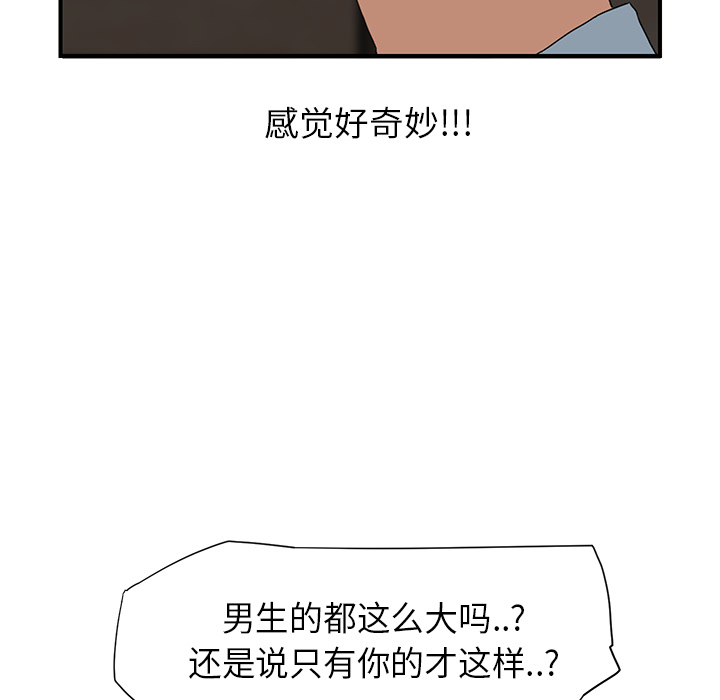 [韩国漫画] 继母 乱伦,熟女人妻,巨乳大奶,不伦#[184P]-81