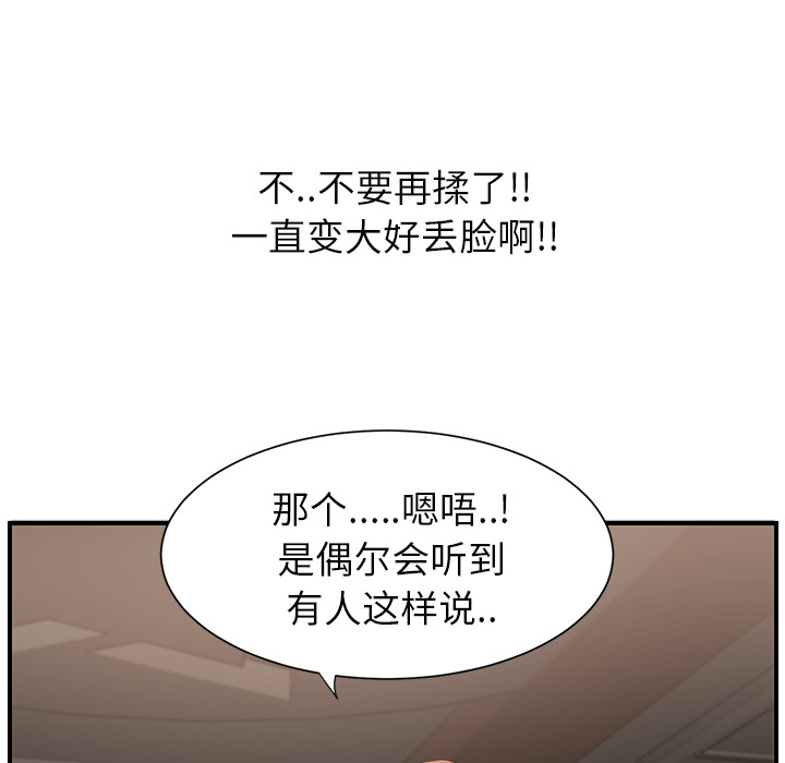 [韩国漫画] 继母 乱伦,熟女人妻,巨乳大奶,不伦#[184P]-83