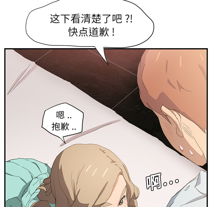 [韩国漫画] 继母 乱伦,熟女人妻,巨乳大奶,不伦#[184P]-86