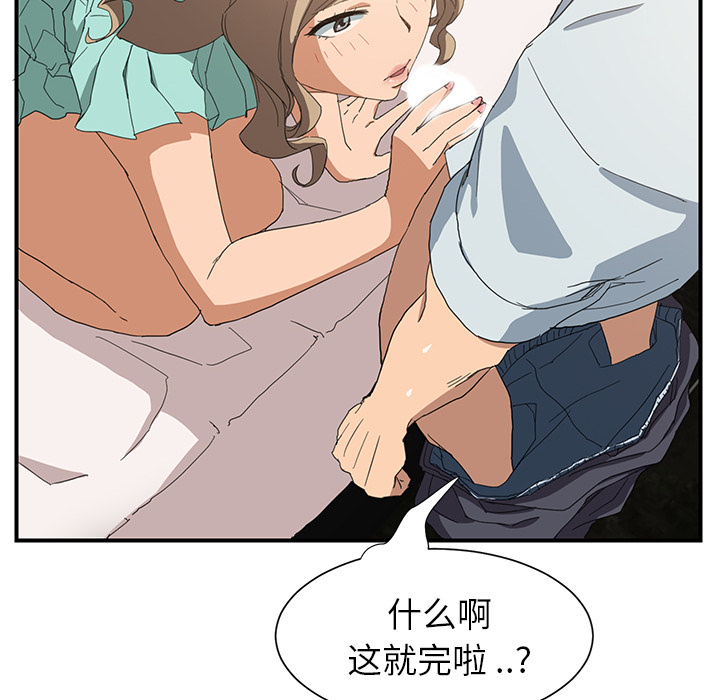 [韩国漫画] 继母 乱伦,熟女人妻,巨乳大奶,不伦#[184P]-87