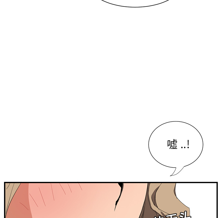 [韩国漫画] 继母 乱伦,熟女人妻,巨乳大奶,不伦#[184P]-88