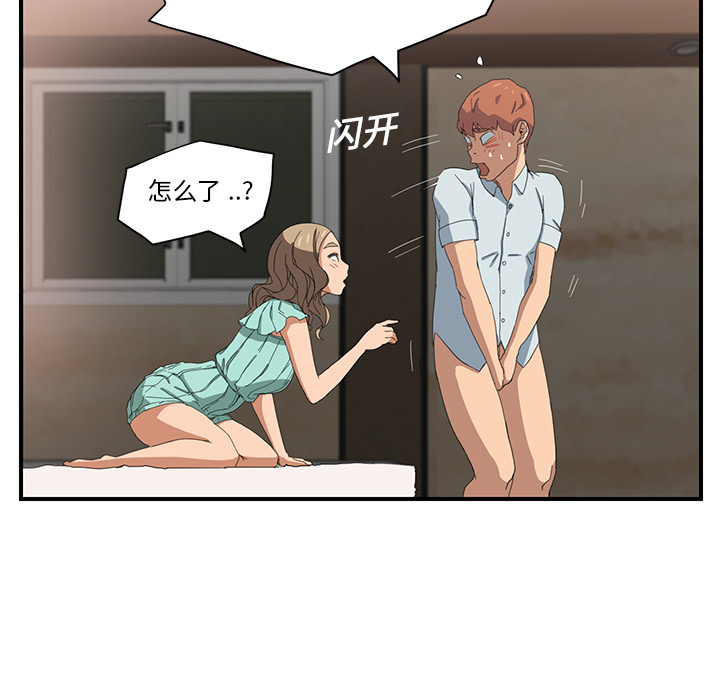 [韩国漫画] 继母 乱伦,熟女人妻,巨乳大奶,不伦#[184P]-92