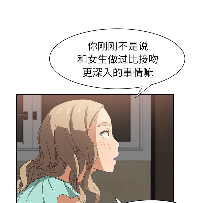 [韩国漫画] 继母 乱伦,熟女人妻,巨乳大奶,不伦#[184P]-93