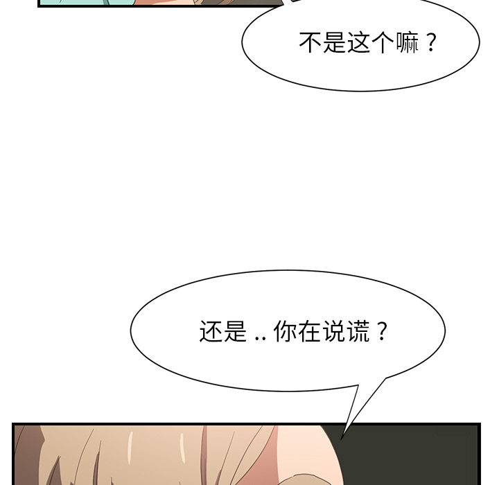 [韩国漫画] 继母 乱伦,熟女人妻,巨乳大奶,不伦#[184P]-94