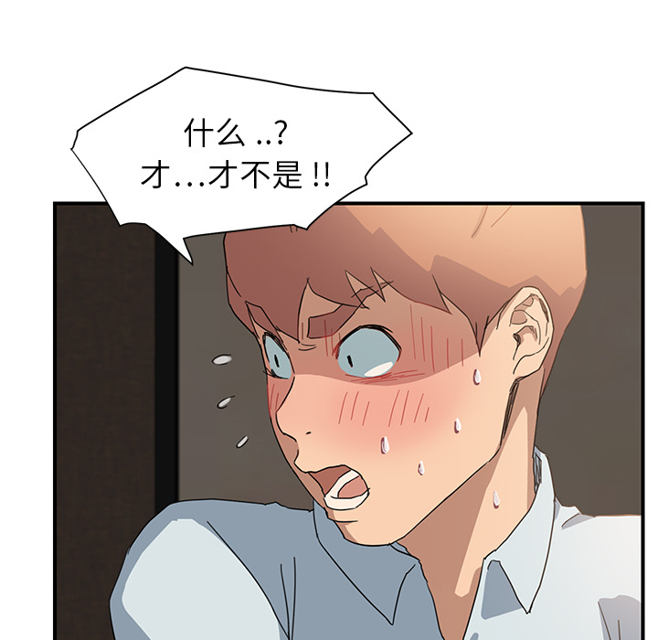 [韩国漫画] 继母 乱伦,熟女人妻,巨乳大奶,不伦#[184P]-96