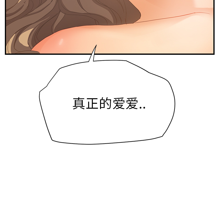 [韩国漫画] 继母 乱伦,熟女人妻,巨乳大奶,不伦#[208P]-103