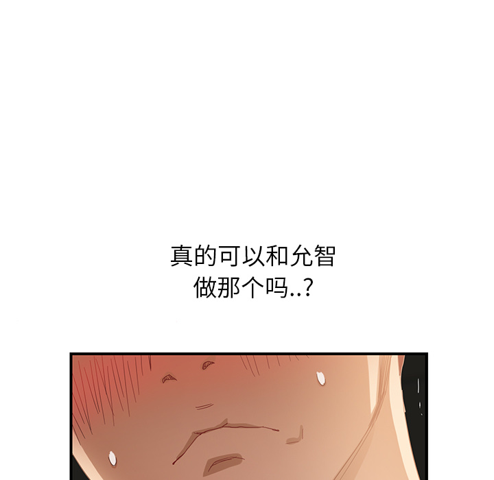 [韩国漫画] 继母 乱伦,熟女人妻,巨乳大奶,不伦#[208P]-107