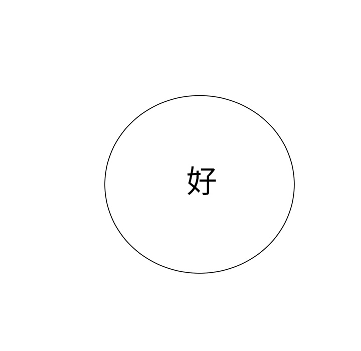 [韩国漫画] 继母 乱伦,熟女人妻,巨乳大奶,不伦#[208P]-110