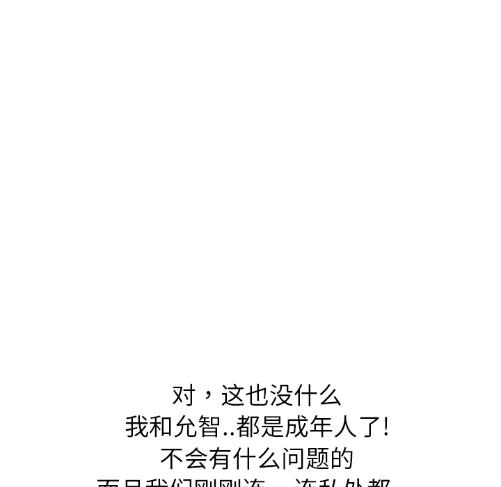 [韩国漫画] 继母 乱伦,熟女人妻,巨乳大奶,不伦#[208P]-113