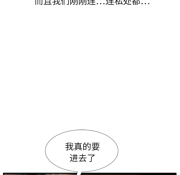 [韩国漫画] 继母 乱伦,熟女人妻,巨乳大奶,不伦#[208P]-114