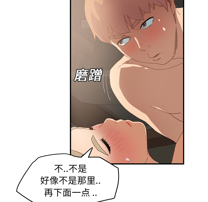 [韩国漫画] 继母 乱伦,熟女人妻,巨乳大奶,不伦#[208P]-117