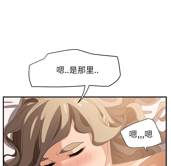 [韩国漫画] 继母 乱伦,熟女人妻,巨乳大奶,不伦#[208P]-119