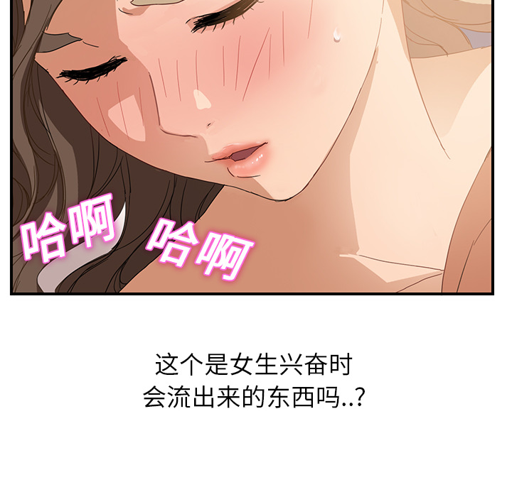 [韩国漫画] 继母 乱伦,熟女人妻,巨乳大奶,不伦#[208P]-127