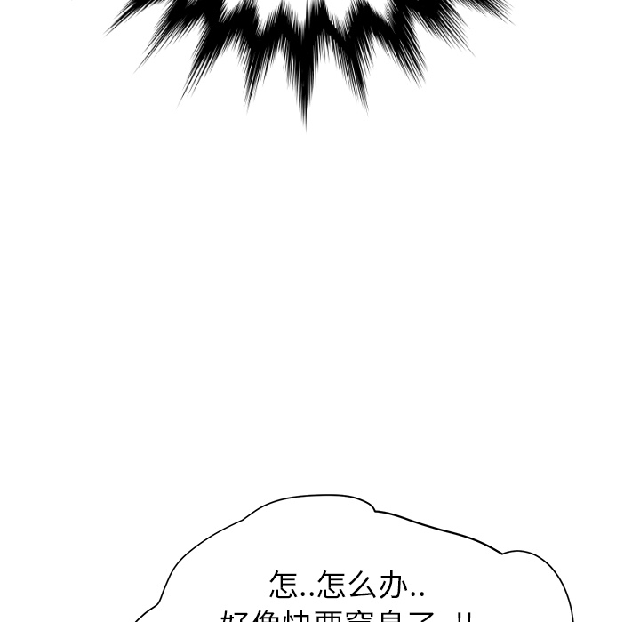 [韩国漫画] 继母 乱伦,熟女人妻,巨乳大奶,不伦#[208P]-135