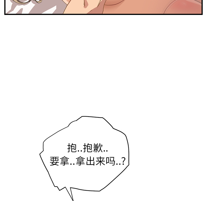 [韩国漫画] 继母 乱伦,熟女人妻,巨乳大奶,不伦#[208P]-137