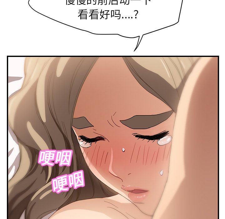 [韩国漫画] 继母 乱伦,熟女人妻,巨乳大奶,不伦#[208P]-140