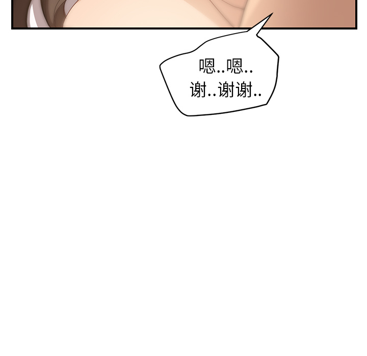 [韩国漫画] 继母 乱伦,熟女人妻,巨乳大奶,不伦#[208P]-141