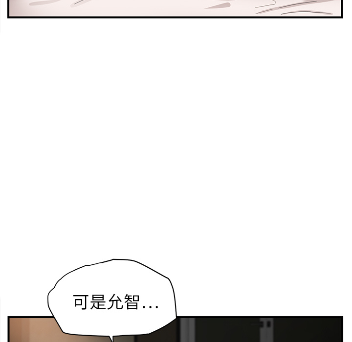 [韩国漫画] 继母 乱伦,熟女人妻,巨乳大奶,不伦#[208P]-148
