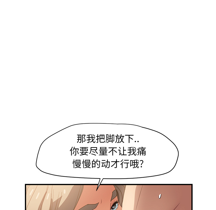 [韩国漫画] 继母 乱伦,熟女人妻,巨乳大奶,不伦#[208P]-152