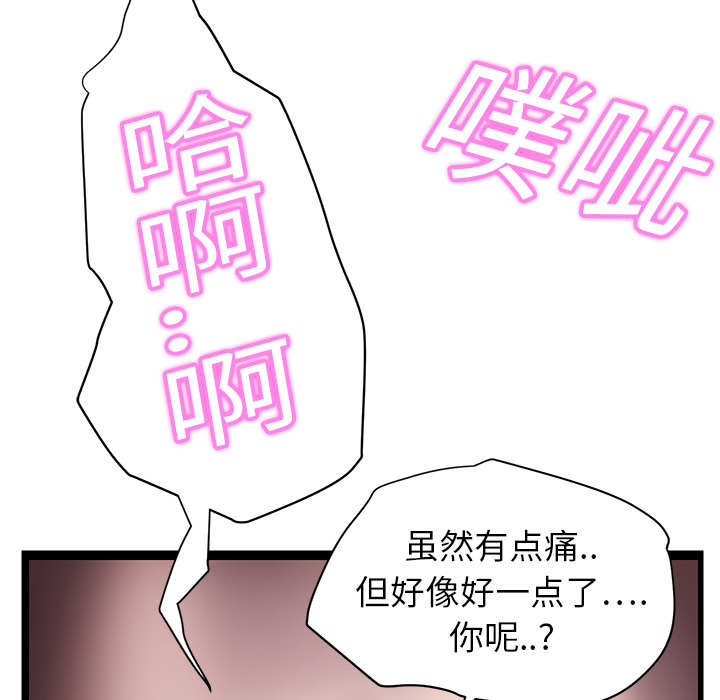 [韩国漫画] 继母 乱伦,熟女人妻,巨乳大奶,不伦#[208P]-156