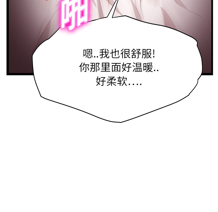 [韩国漫画] 继母 乱伦,熟女人妻,巨乳大奶,不伦#[208P]-158