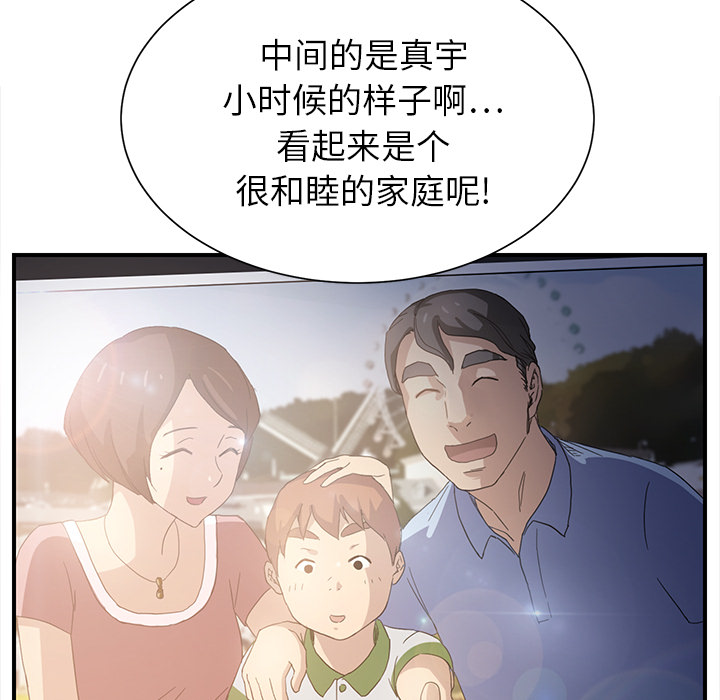 [韩国漫画] 继母 乱伦,熟女人妻,巨乳大奶,不伦#[208P]-168