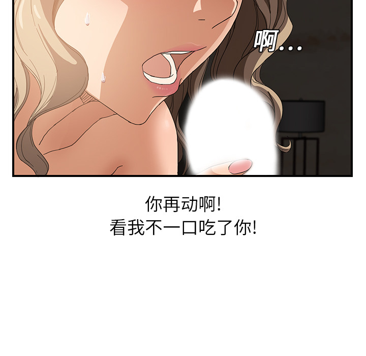 [韩国漫画] 继母 乱伦,熟女人妻,巨乳大奶,不伦#[208P]-17
