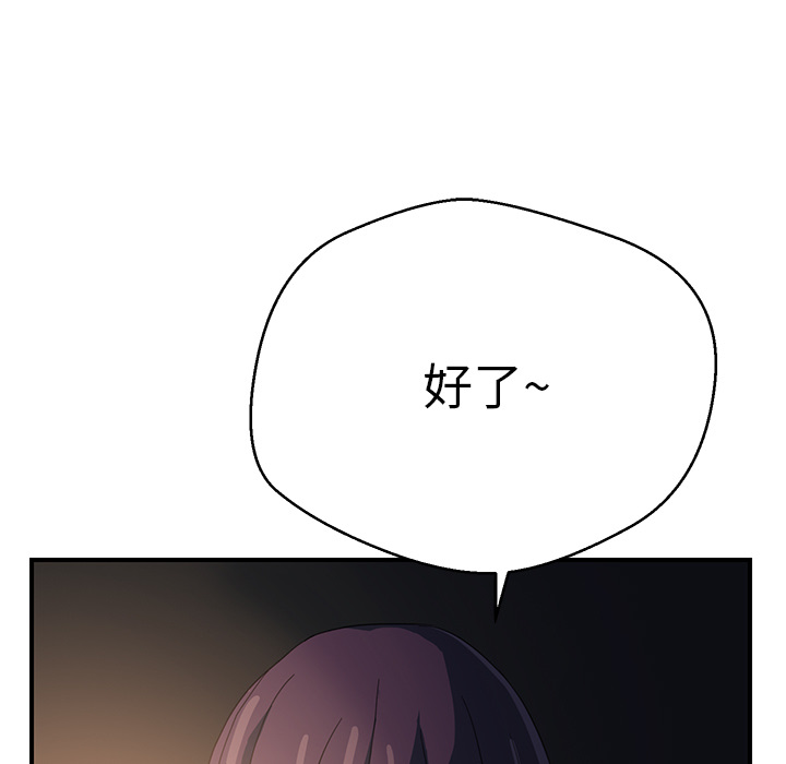 [韩国漫画] 继母 乱伦,熟女人妻,巨乳大奶,不伦#[208P]-175