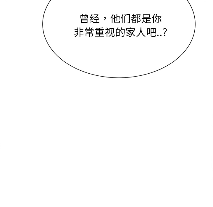 [韩国漫画] 继母 乱伦,熟女人妻,巨乳大奶,不伦#[208P]-179