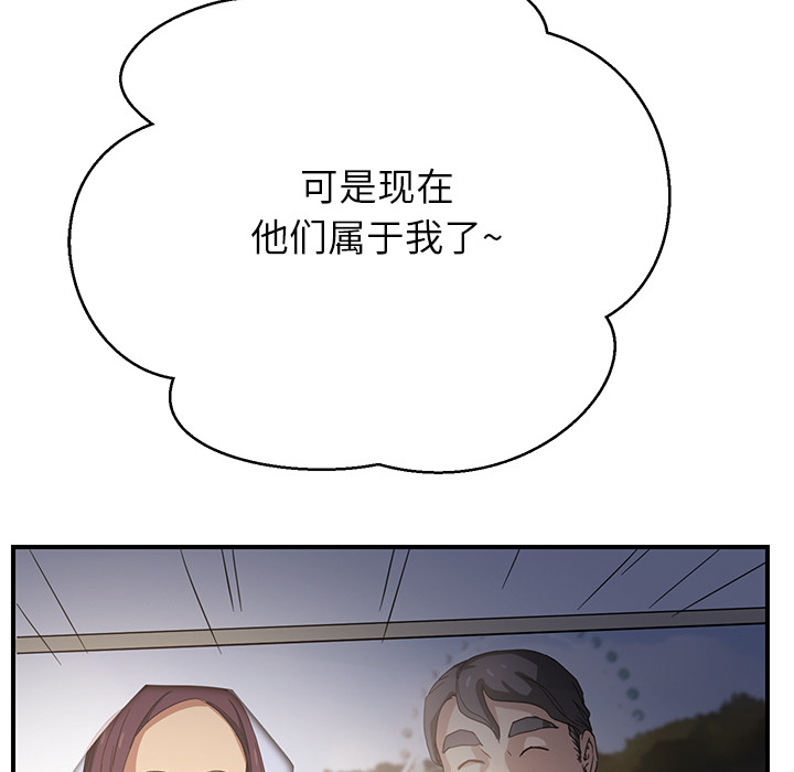 [韩国漫画] 继母 乱伦,熟女人妻,巨乳大奶,不伦#[208P]-181