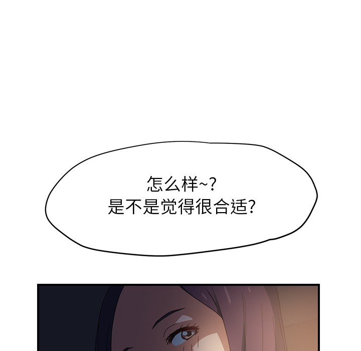 [韩国漫画] 继母 乱伦,熟女人妻,巨乳大奶,不伦#[208P]-183