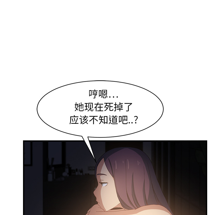 [韩国漫画] 继母 乱伦,熟女人妻,巨乳大奶,不伦#[208P]-188