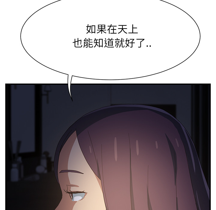 [韩国漫画] 继母 乱伦,熟女人妻,巨乳大奶,不伦#[208P]-190