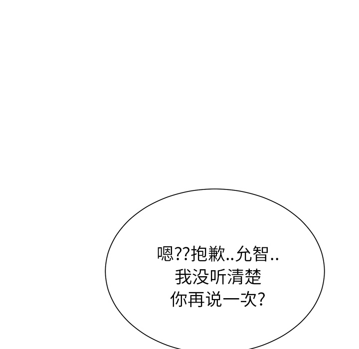 [韩国漫画] 继母 乱伦,熟女人妻,巨乳大奶,不伦#[208P]-198
