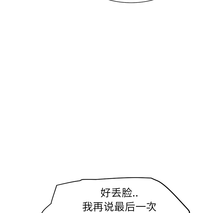 [韩国漫画] 继母 乱伦,熟女人妻,巨乳大奶,不伦#[208P]-199