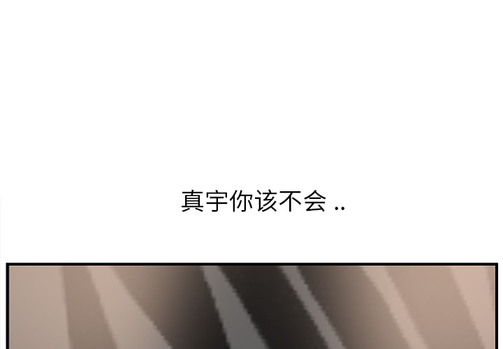 [韩国漫画] 继母 乱伦,熟女人妻,巨乳大奶,不伦#[208P]-2