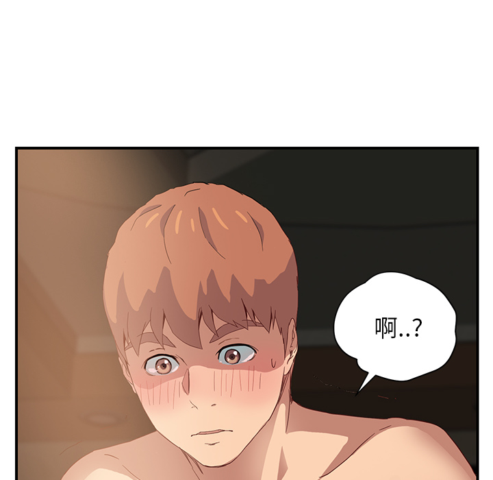 [韩国漫画] 继母 乱伦,熟女人妻,巨乳大奶,不伦#[208P]-203