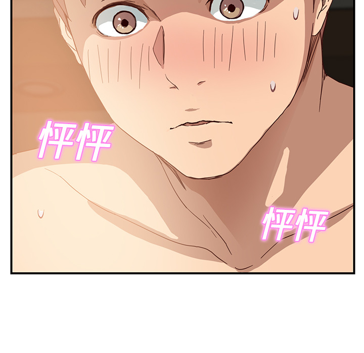 [韩国漫画] 继母 乱伦,熟女人妻,巨乳大奶,不伦#[208P]-207