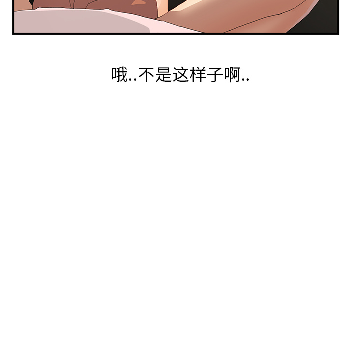[韩国漫画] 继母 乱伦,熟女人妻,巨乳大奶,不伦#[208P]-23