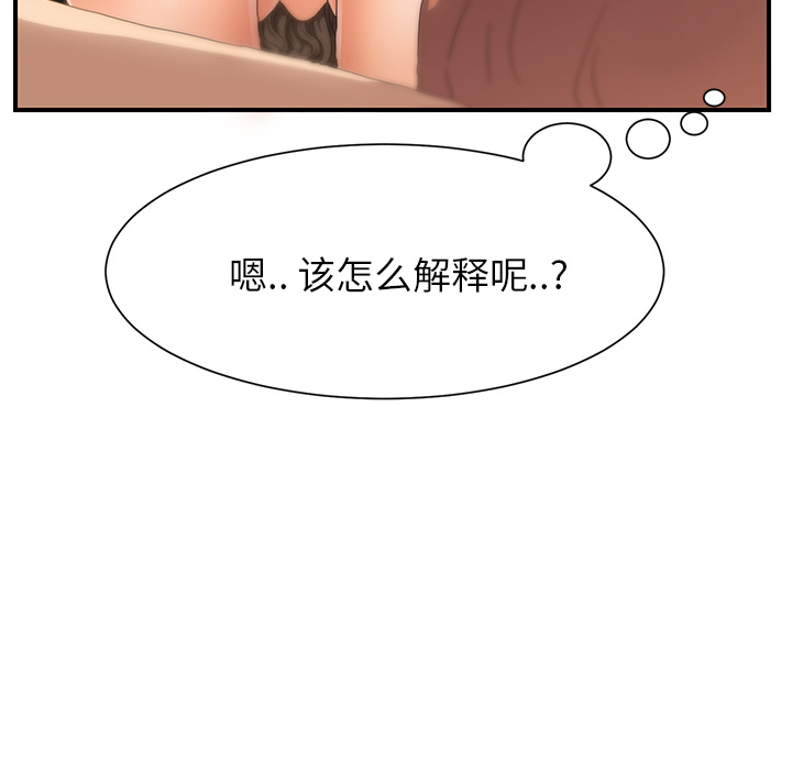 [韩国漫画] 继母 乱伦,熟女人妻,巨乳大奶,不伦#[208P]-29
